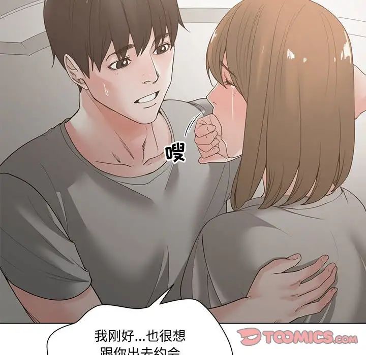 谁才是真爱?第5话