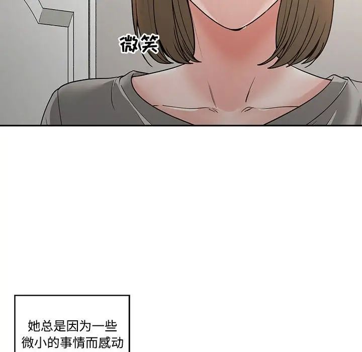 谁才是真爱?第5话
