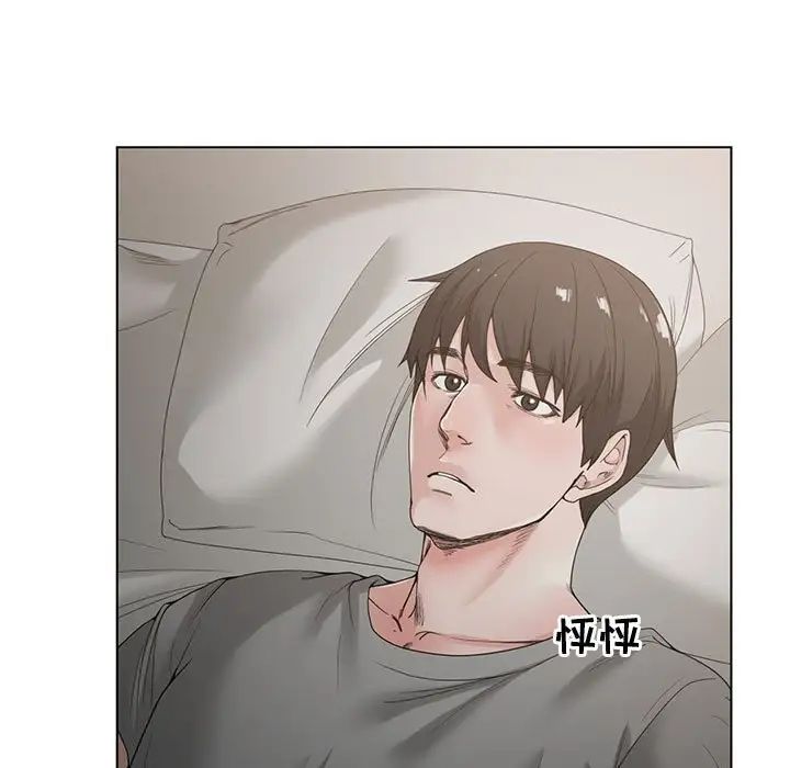 谁才是真爱?第5话