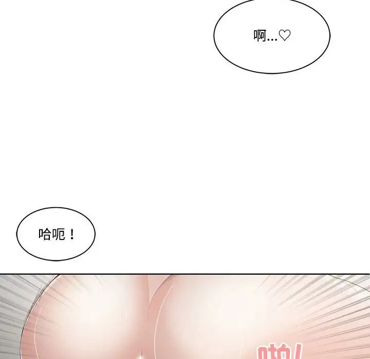 誰才是真愛?第5話