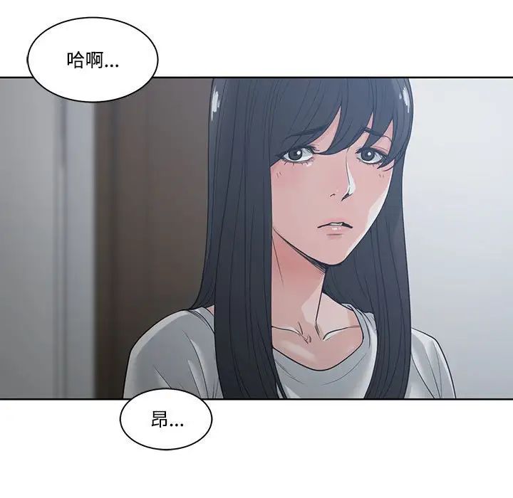 谁才是真爱?第5话