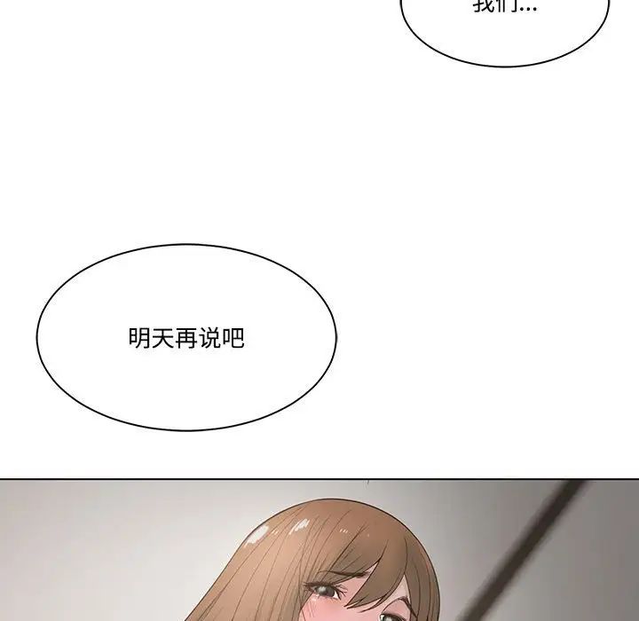 谁才是真爱?第5话