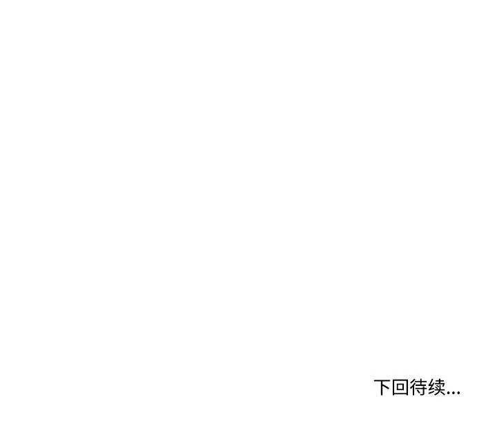 谁才是真爱?第5话