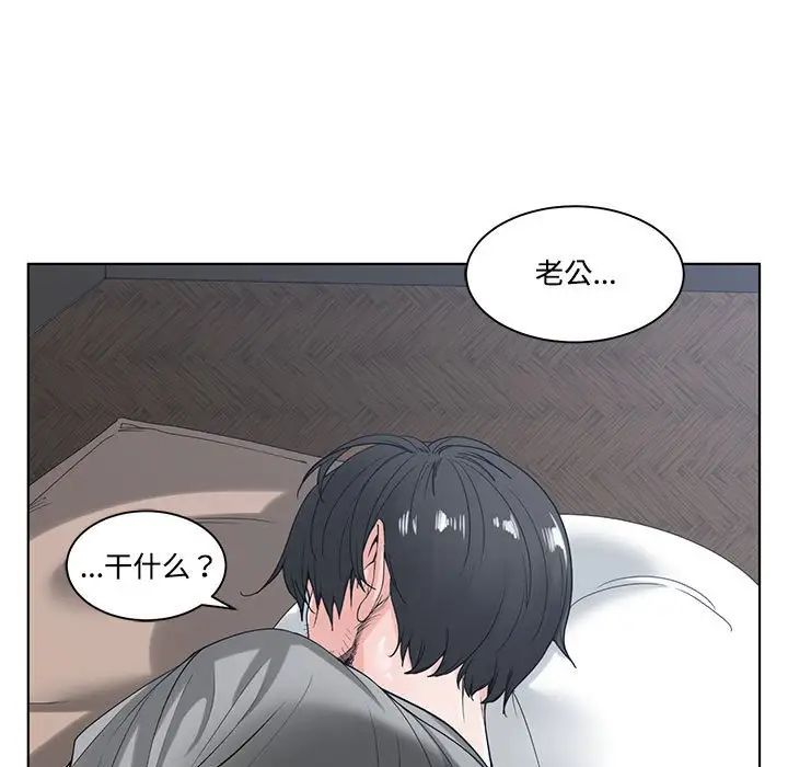 谁才是真爱?第6话