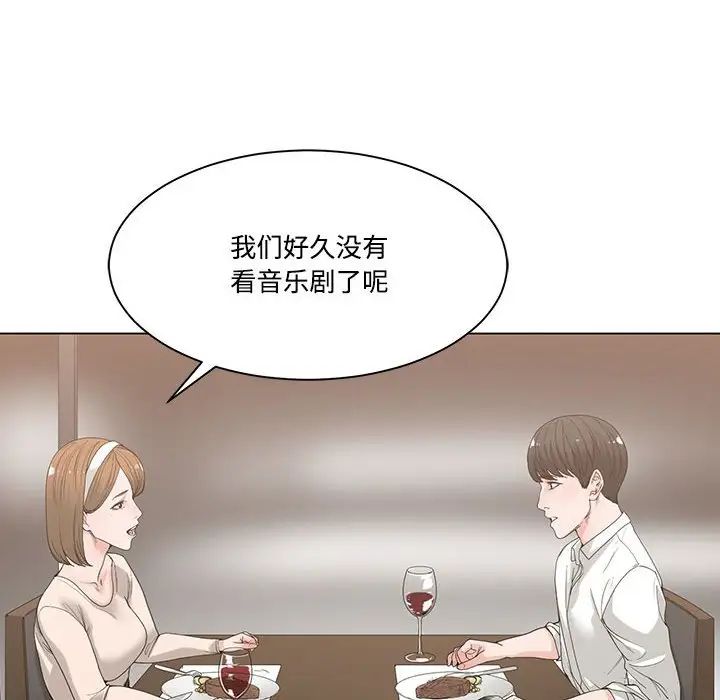 谁才是真爱?第6话
