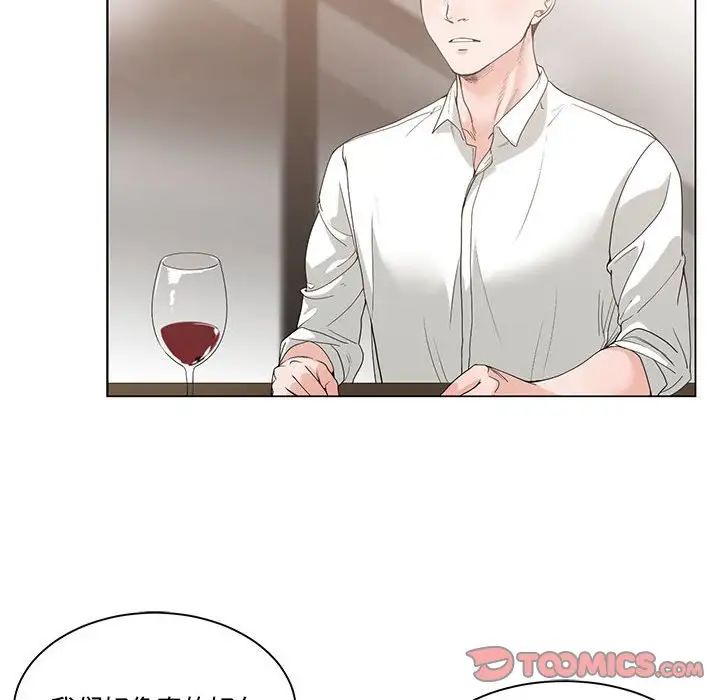 谁才是真爱?第6话