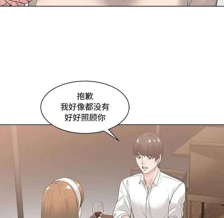 谁才是真爱?第6话