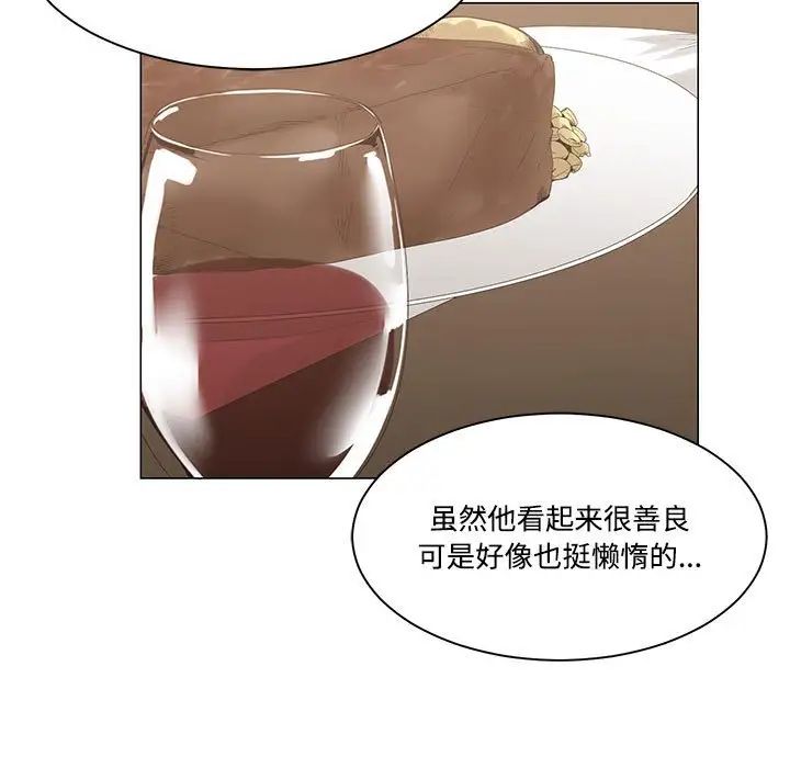 谁才是真爱?第6话