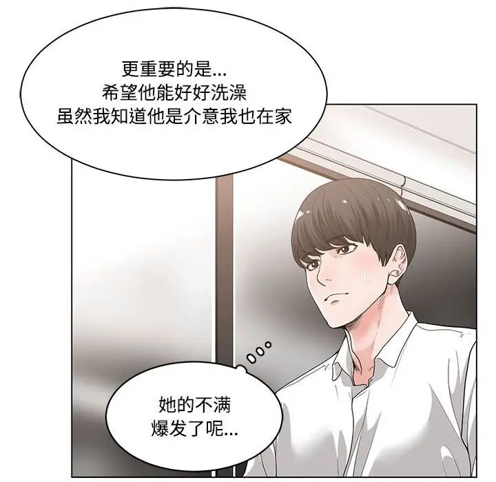 谁才是真爱?第6话