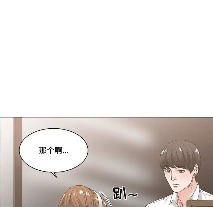 谁才是真爱?第6话