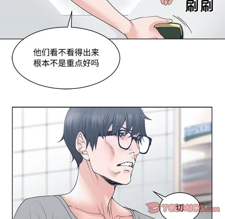 谁才是真爱?第6话