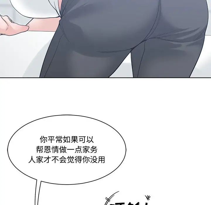 谁才是真爱?第6话