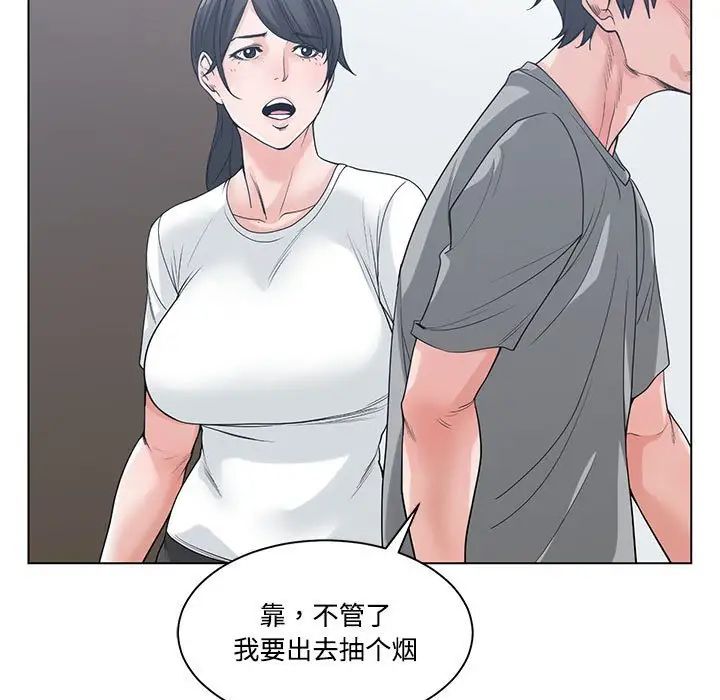 谁才是真爱?第6话