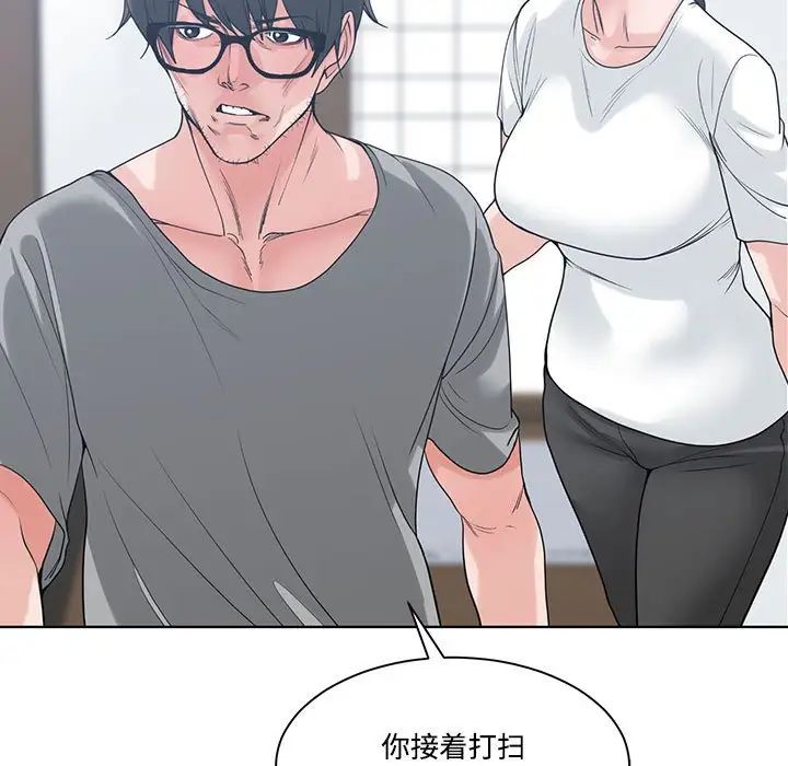谁才是真爱?第6话