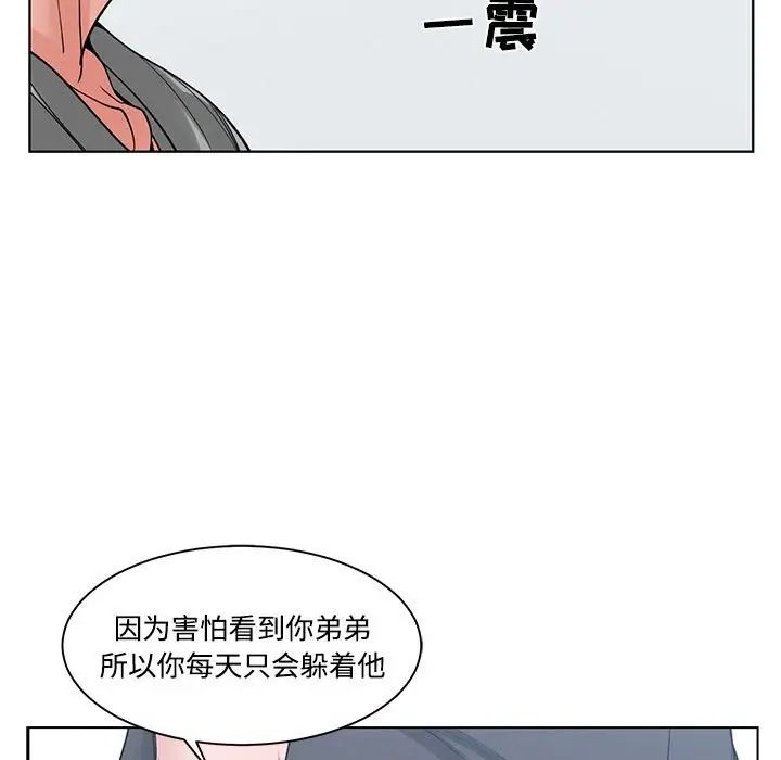谁才是真爱?第6话