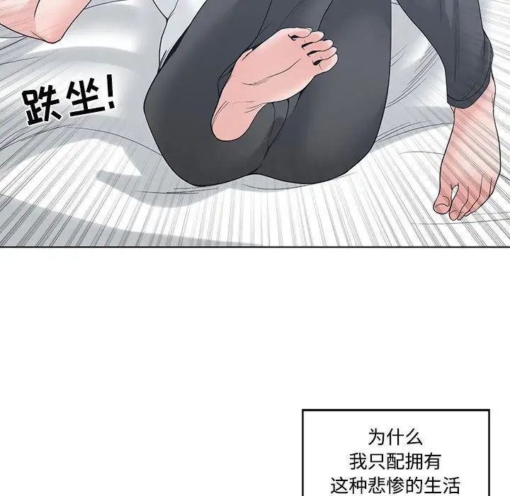 谁才是真爱?第6话