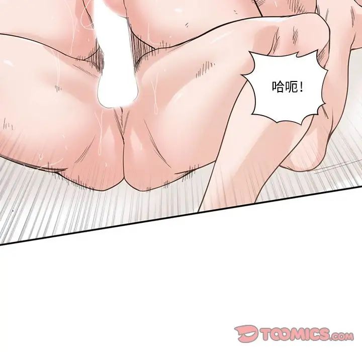 谁才是真爱?第6话