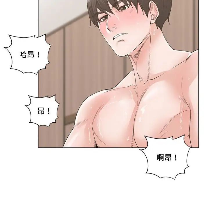 誰才是真愛?第7話