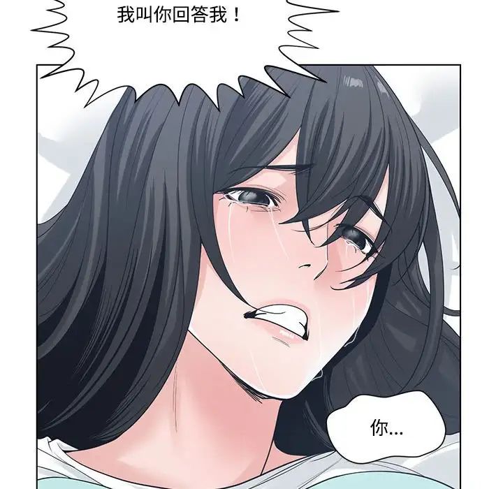 誰才是真愛?第7話