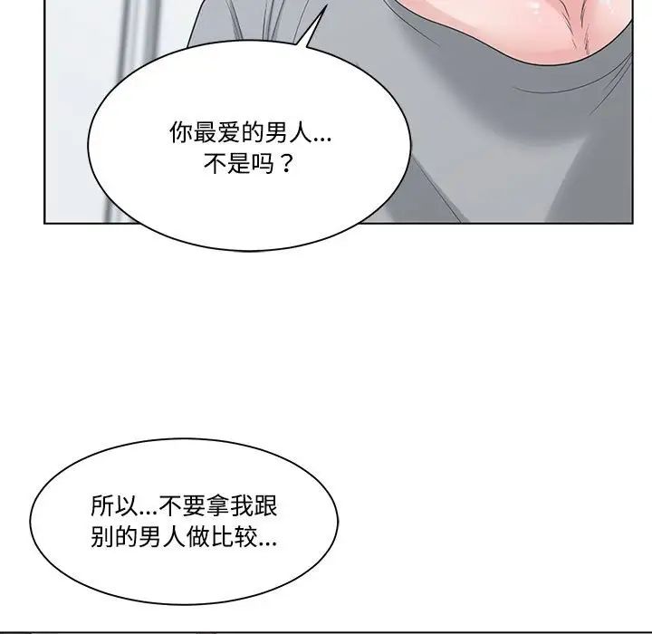 谁才是真爱?第7话