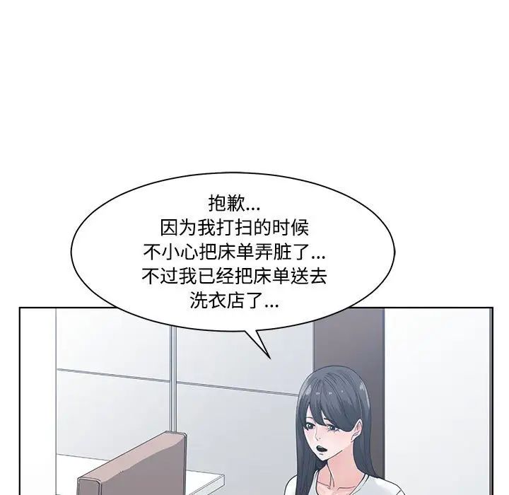 谁才是真爱?第7话