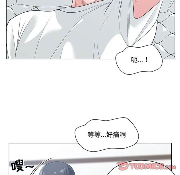 谁才是真爱?第8话