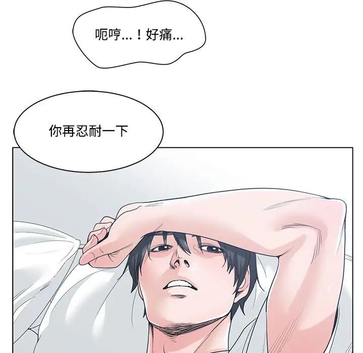 誰才是真愛?第8話