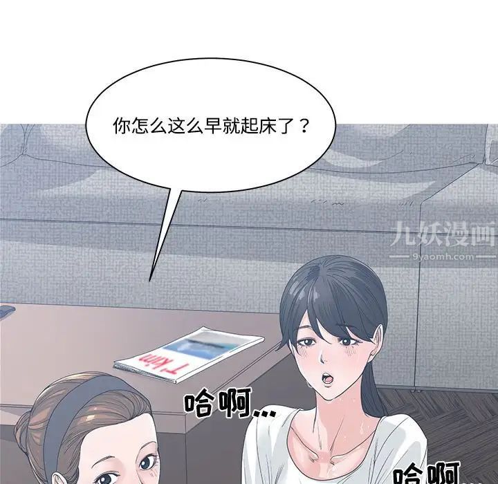 谁才是真爱?第8话