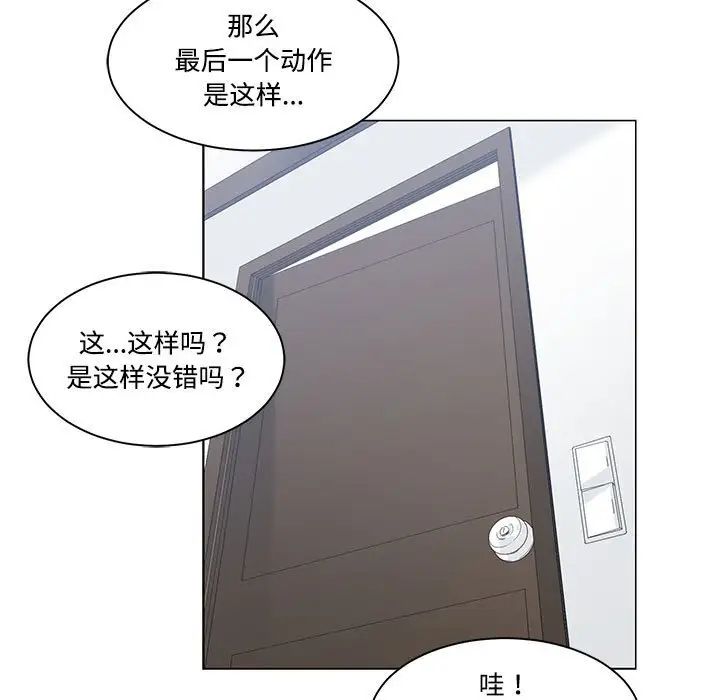谁才是真爱?第8话