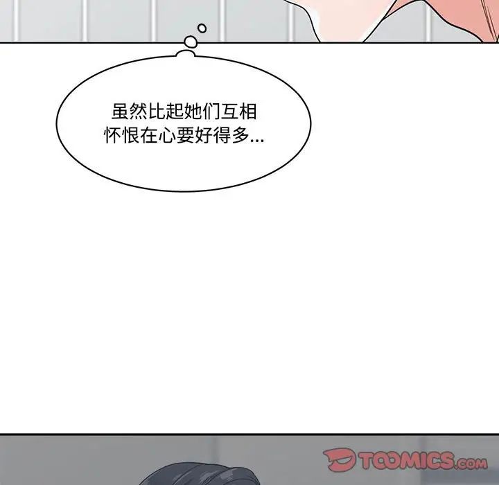 谁才是真爱?第8话