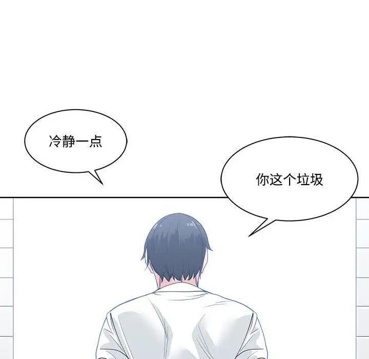 谁才是真爱?第8话
