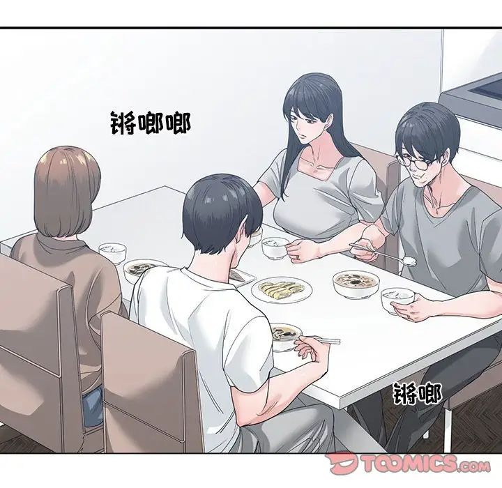 谁才是真爱?第8话