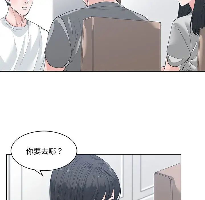 谁才是真爱?第8话