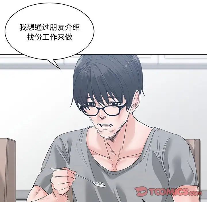 谁才是真爱?第8话