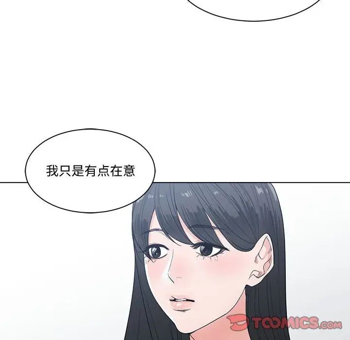 谁才是真爱?第8话