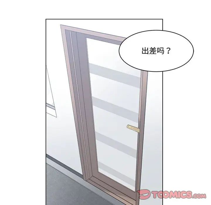 谁才是真爱?第8话