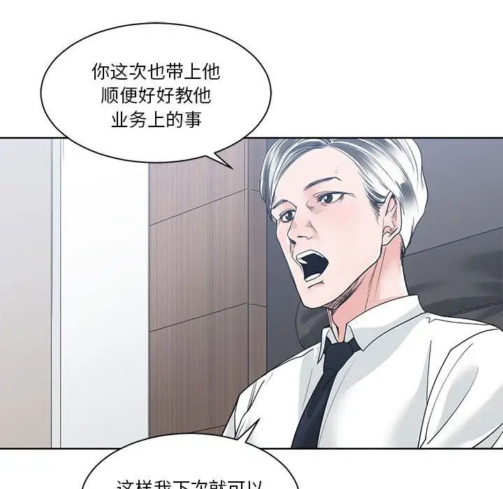 谁才是真爱?第8话