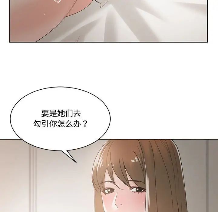 谁才是真爱?第9话