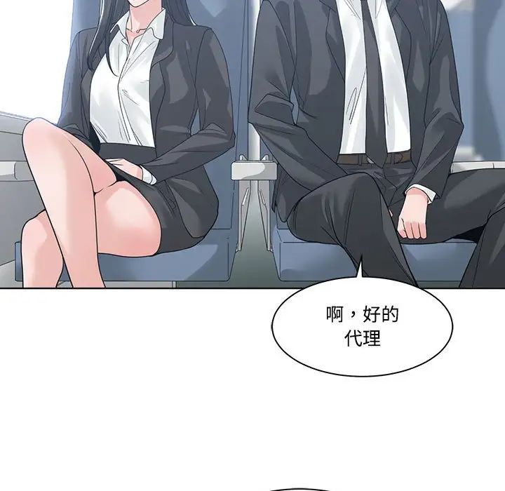 谁才是真爱?第9话