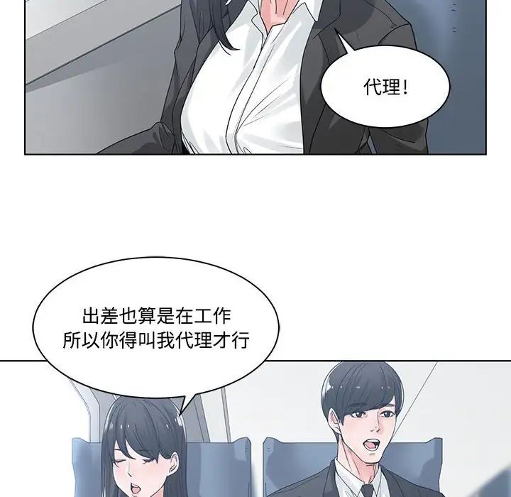 谁才是真爱?第9话