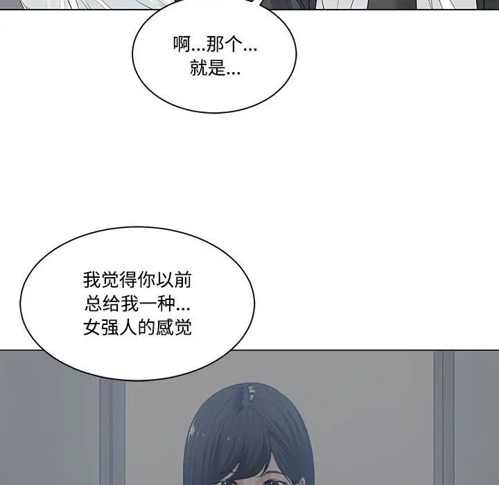 谁才是真爱?第9话