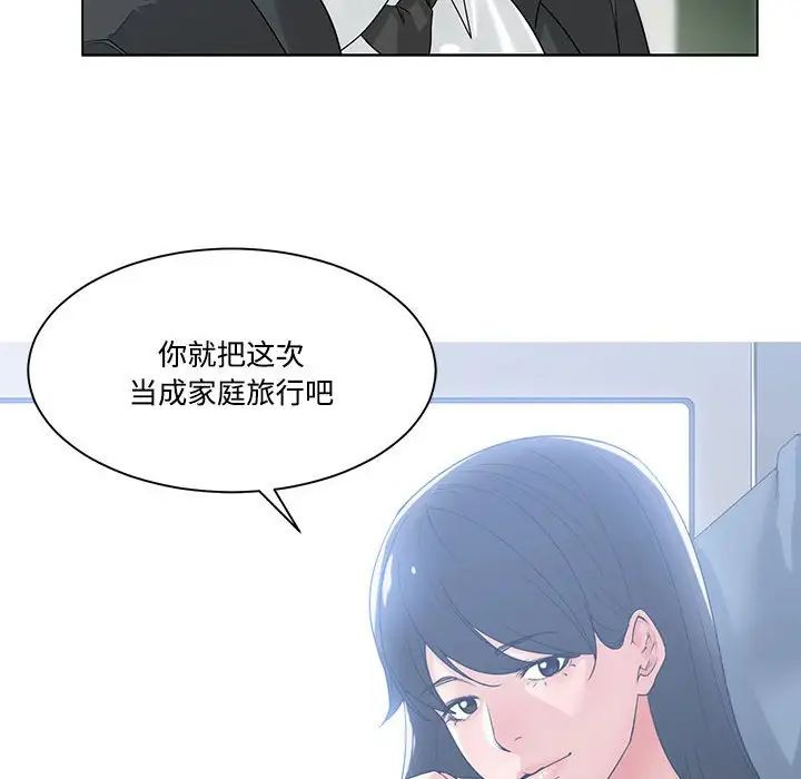 谁才是真爱?第9话