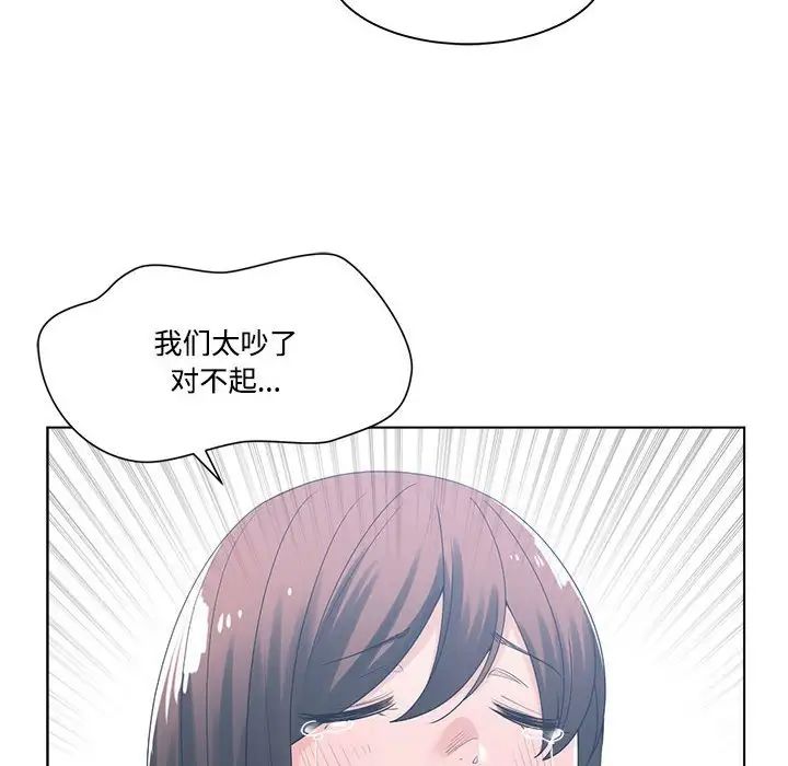 谁才是真爱?第9话