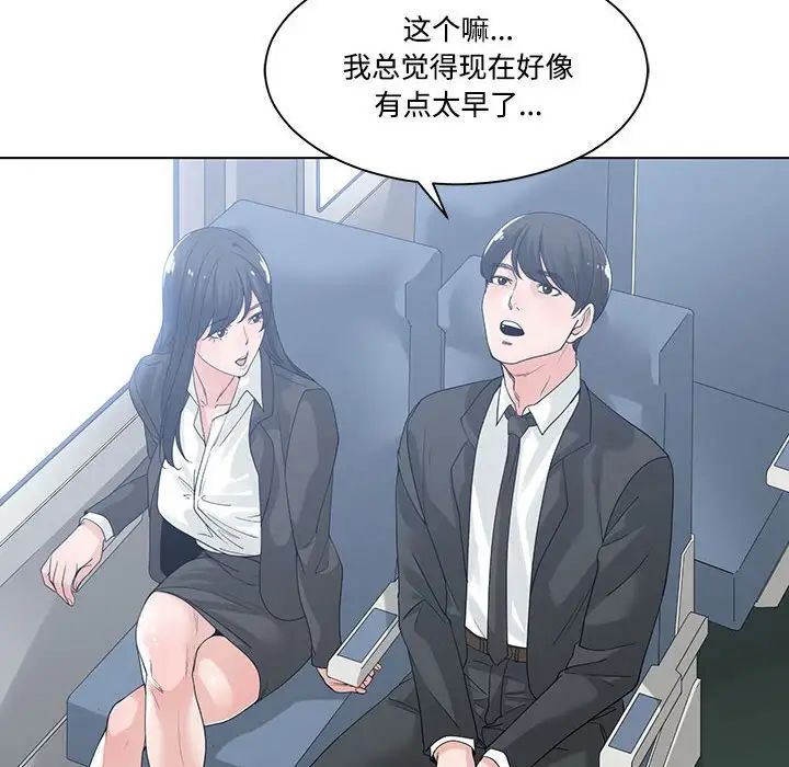 谁才是真爱?第9话