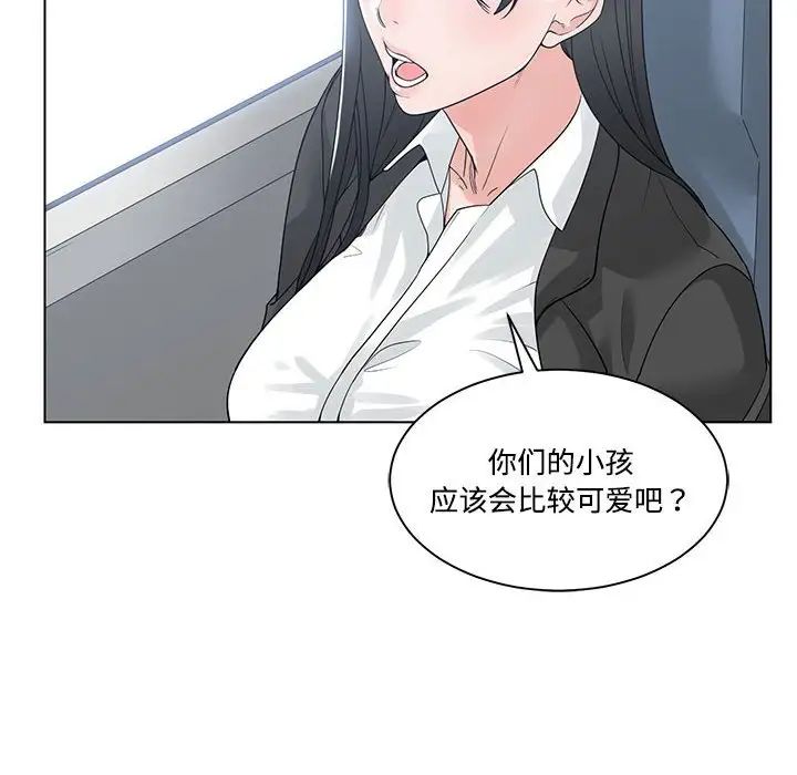 谁才是真爱?第9话