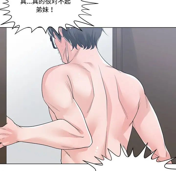 谁才是真爱?第9话