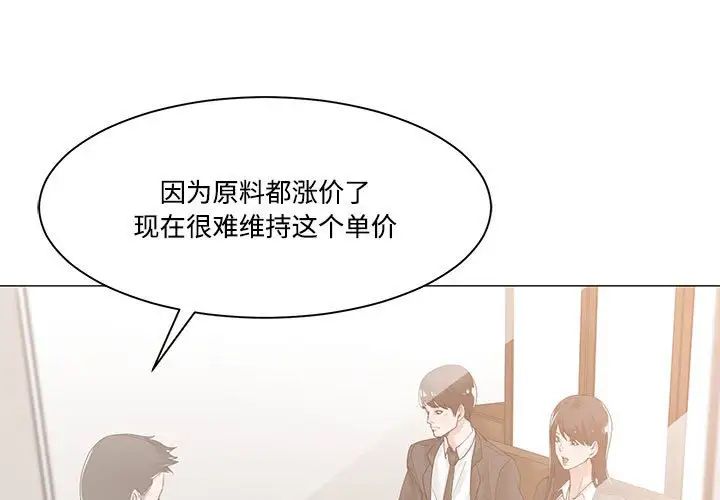 谁才是真爱?第10话