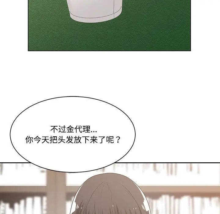 誰才是真愛?第10話