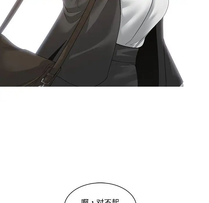 誰才是真愛?第10話