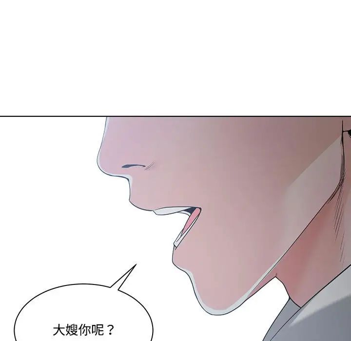 誰才是真愛?第10話